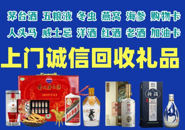 襄城县烟酒回收店